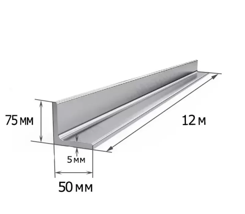Купить Уголок 75х50х5 мм