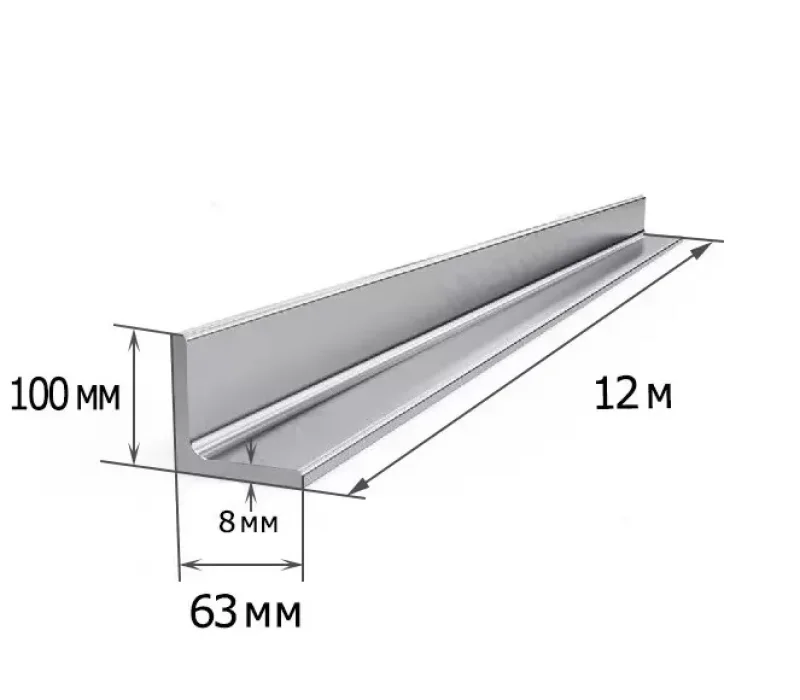 Купить Уголок 100х63х8 мм