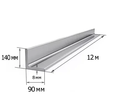 Уголок 140х90х8 мм - фото