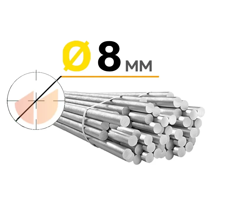 Купить Арматура гладкая 8 мм A240
