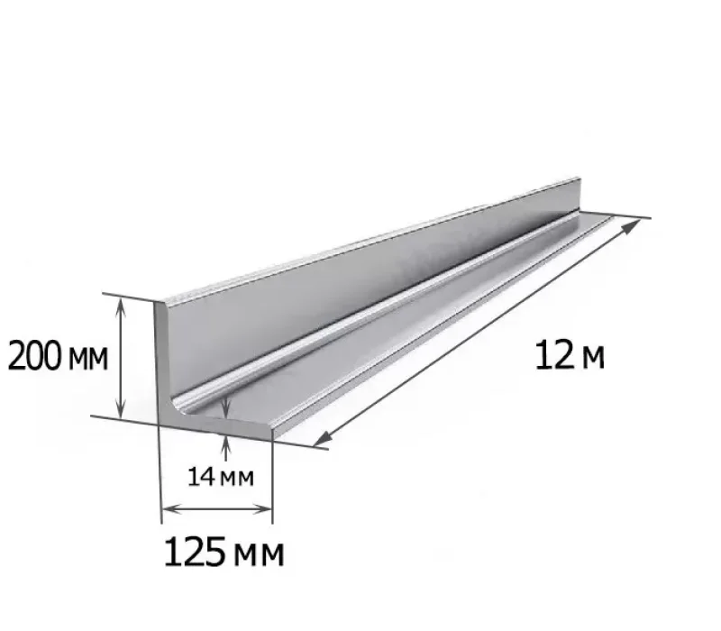 Купить Уголок 200х125х14 мм