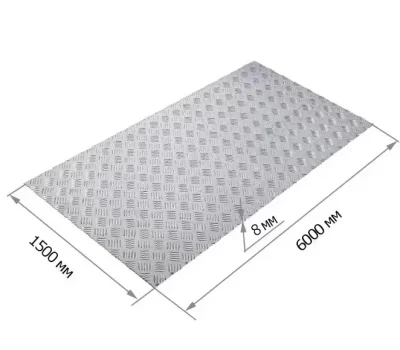 Лист рифленый 8х1500х6000 мм - фото