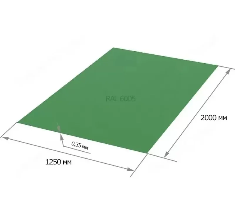 Купить Гладкий лист RAL 6005 0,35х1250х2000 мм