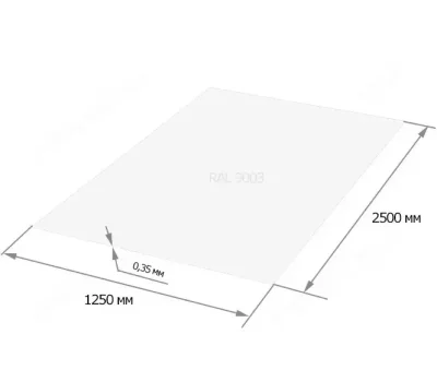 Гладкий лист RAL 9003 0,35х1250х2500 мм - фото