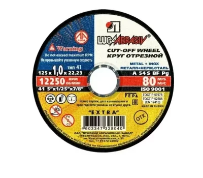 Круг отрезной по металлу Луга 125х22х1 мм 73654 - фото