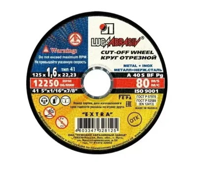 Круг отрезной по металлу Луга 125х22х1,6 мм 73656 - фото