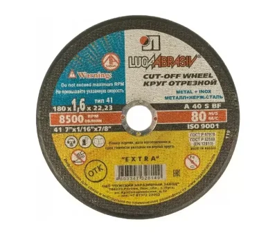 Круг отрезной по металлу Луга 180х22х1,6 мм 73661 - фото