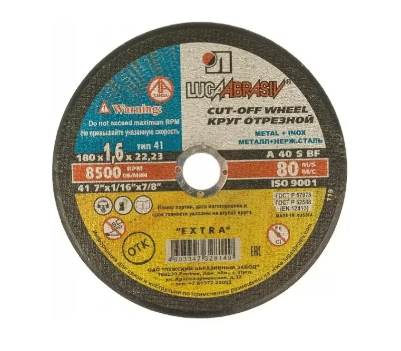 Купить Круг отрезной по металлу Луга 180х22х1,6 мм 73661