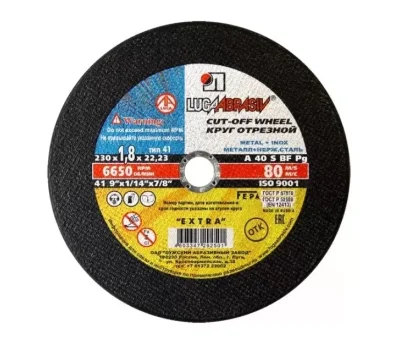 Круг отрезной по металлу Луга 230х22х1,8 мм - фото