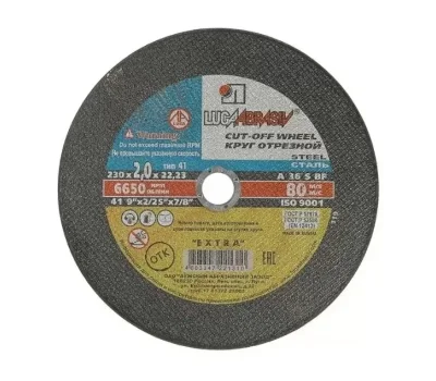 Круг отрезной по металлу Луга 230х22х2 мм - фото