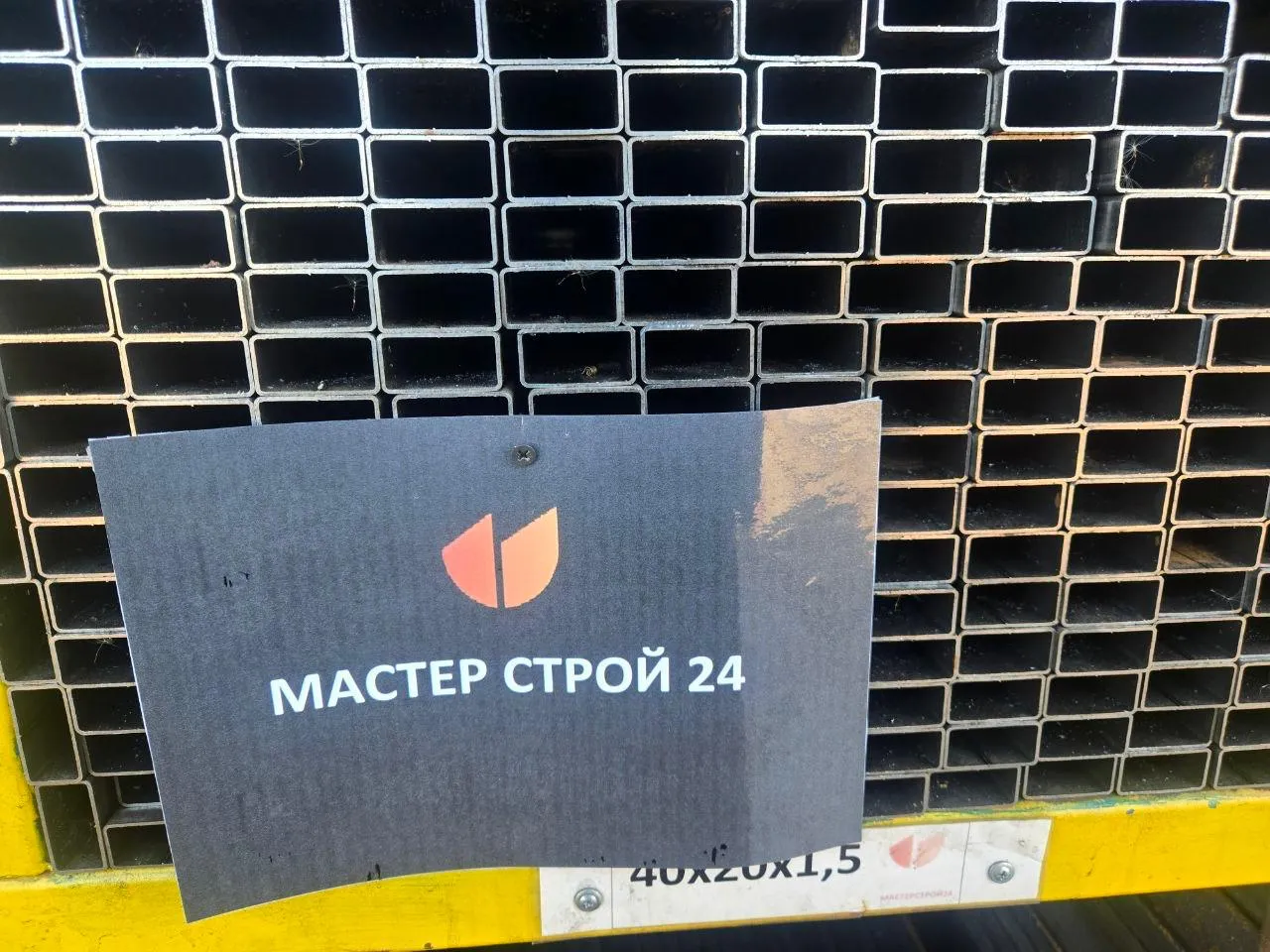 Купить Труба профильная 40х20х1.5 мм